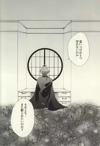 (SPARK10) [Safty Sex (Machiko)] Hana Arare (Touken Ranbu)