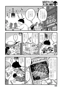 COMIC LO 2016-08 [Digital]