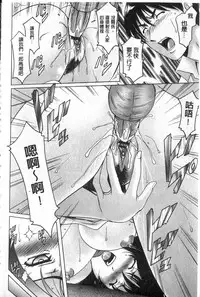 [Hoshino Ryuichi] Kateikyoushi ga Ochiru Made [Chinese]