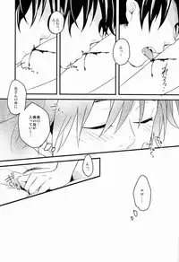 (C81) [Blank x Blanca (Some)] Dirty Blood -01- (Ao no Exorcist)