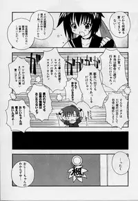 [Shishimaru Kenya] Ero Ribbon