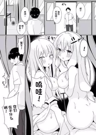 Bannou Yakuhin to Bijin Seito