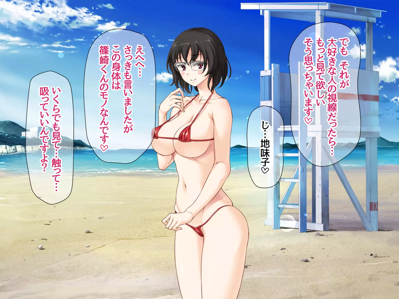 Jimiko-san to Nakadashi Sex Shimasen ka?