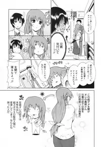 [Tetsutaro Chiba] Hug Shite Ageru!