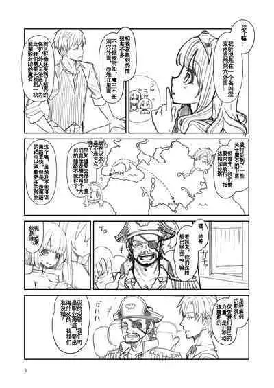 Benmusu Bouken no Sho 13