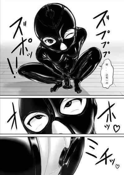 [Mousou Bijutsubu (Sho-yan)] Paranoid Rubber Girl [Chinese] [蛆橙氏个人汉化]