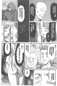 [Taira Hajime] Ingoku no Kouki Dietlinde [Chinese]