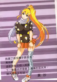 [Yamamoto Luna, Aoi Shou] Seikan Reikan Miko Shoujo Mikoman 2 | 淫水小巫女退魔行 2 [Chinese]