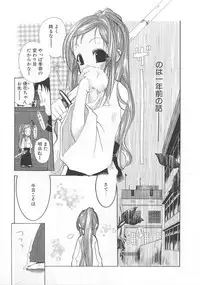 [Mizushima Sorahiko] Wild Strawberry