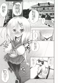 (COMIC1☆8) [Kansen Shoujo (Noto Kurumi)] Hama to Umi to Omorashi (Kantai Collection -KanColle-)