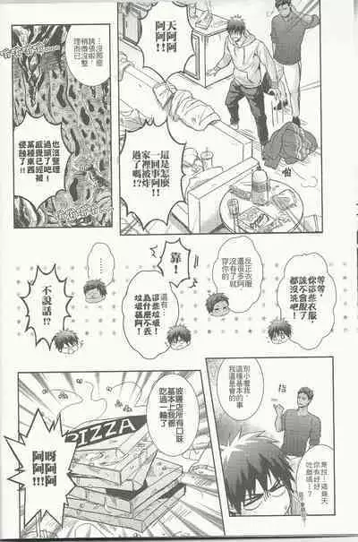 [Fuerzabruta (ZawarC)] PILL TO EASE LONLINESS (Kuroko no Basuke) [Chinese] [Uncensored]