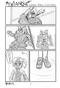 (Prism Jump 21) [Shinshifuku Uriba (Shinshi Hadagi)] JC Laala-chan to Zettai ni Ecchi Shitai (PriPara)