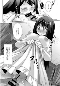 (COMIC1☆7) [Chokozakura (Reso)] Tabun Yume (Maoyuu Maou Yuusha)