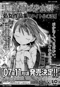 COMIC LO 2007-09 Vol.42