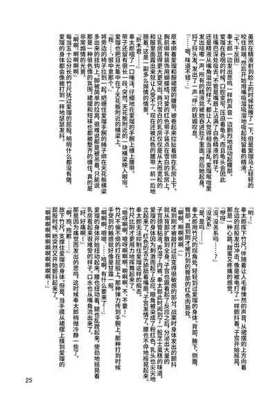 LeLe Pappa Vol.22 Kousoku Nabla