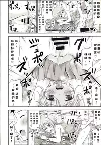 (C88) [Kidoukan (Kidou Muichi)] Chiisana Seikatsu 3 [Chinese] [CE汉化组]