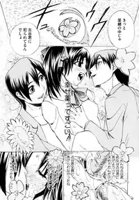 [Takenoko Seijin] Shiawase Shoujo