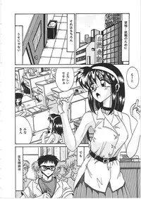 [Irotsuki Sakari] Dakara Suki de Ite