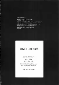 (C83) [waterwheel (Shirota Dai)] LIMIT BREAK!! (Sword Art Online)