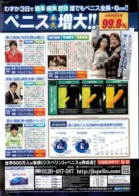 COMIC Potpourri Club 2013-03