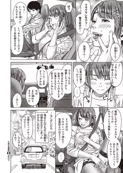 COMIC X-EROS #84