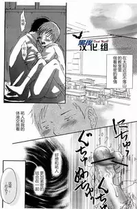 (Shota Scratch 9) [Pleasure Hunter (Morino Yumi)] Kimi Kaguwashiku, Chiruran | 你就这样消失了 [Chinese] [黑夜汉化组]