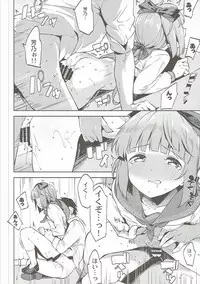 (Utahime Teien 12) [Garimpeiro (Mame Denkyuu)] Yorita Yoshino to Shachuu de Ichaicha Suru Hon (THE IDOLM@STER CINDERELLA GIRLS)
