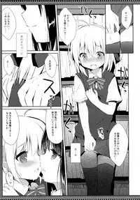 (C94) [DOGYEAR (Kujou Danbo)] Osananajimi to Otokonoko no Himitsu no Shujuu Kankei