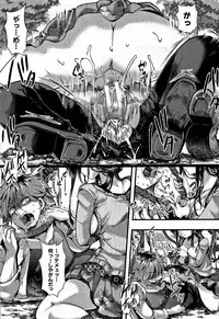 [hal] Daienjou -Ikare Ikasare Iki Ikare-