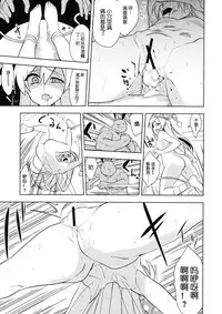 (Yousei Genki! 8) [Zenoside, ready.set.go! (Zeno, Takorice)] Yousei Genki Datta (Touhou Project) [Chinese] [沒有漢化]