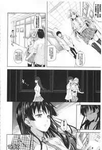 [Nanase Mizuho] Succu Life | 妖女性生活 [Chinese]