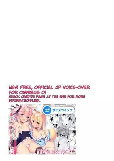 Boku no Risou no Isekai Seikatsu Soushuuhen 01 | My Ideal Life in Another World Omnibus 01