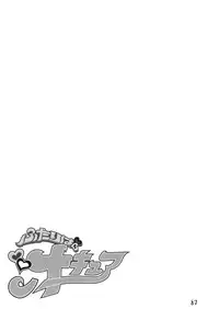 (C66) [GEBOKUDOU (various)] Futari wa Shiru Cure (various)