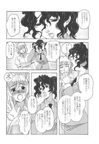 (C70) [Otonano Do-wa (Takei Masaki)] Otonano Do-wa Vol. 17 Yumezono no Hanamitu ~Hatuga~ BOLUME 01