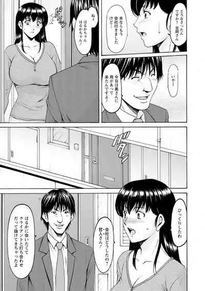 Sennou NetorareTsuma Haruka