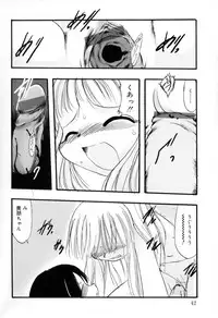 [Teruki Kuma] Ibitsu na Koiuta