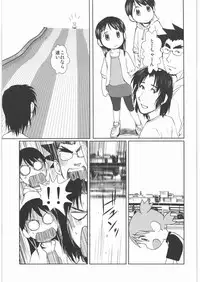 (C78) [Kacchuu Musume (Tamaru Hiroshi, Ouma Bunshichirou, Inoue Yukihiro, gemu555, Nishitsuki Tsutomu, Dowman Sayman, Oka Shouhei, Kagura Tsun, Tsukasa Jun)] Kakatto! 1 (Yotsubato!)