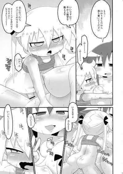 (C103) [Sumi kara Sumi Made (Hatori, Gabyonuno)] Hekoheko Sonya to Chichideka Agiri (Kill Me Baby)