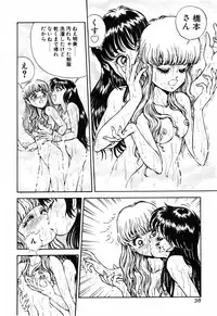 [DAPHNIA] Himitsu no Hanazono