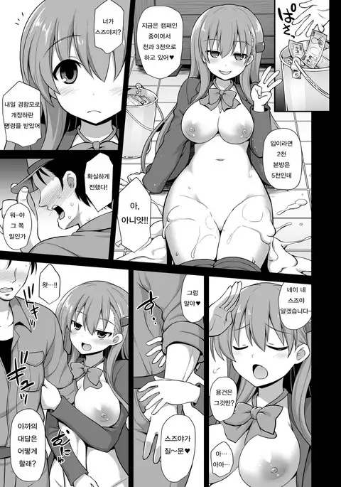 Kanmusu Chakunin Suzuya Baishun Shussan