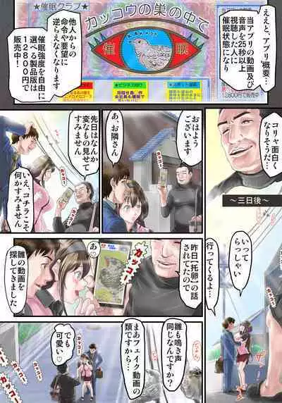 Rinjin zetsurin oyaji no NTR saimin chōkyō ~ tsuma ga harama se rareta ohanashi