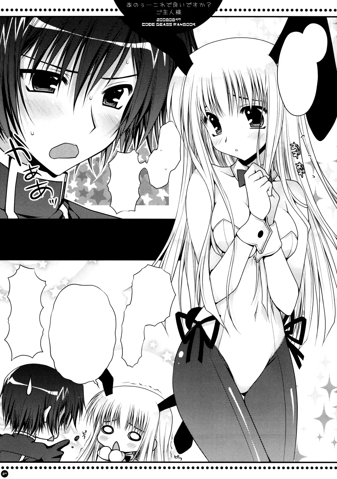 Anou...Korede Iidesuka? Goshujinsama