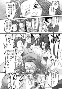 [OHTADO (Oota Takeshi)] Cutie Ron-Ron (THE iDOLM@STER) [Digital]