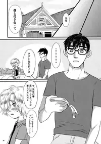 (SPARK11) [Hatosable (Hashinoha)] Brothers Drill (Big Hero 6)