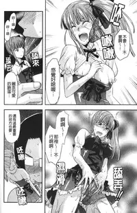 [Yuzuki N Dash] CHANGE!! [Chinese] [新视界]