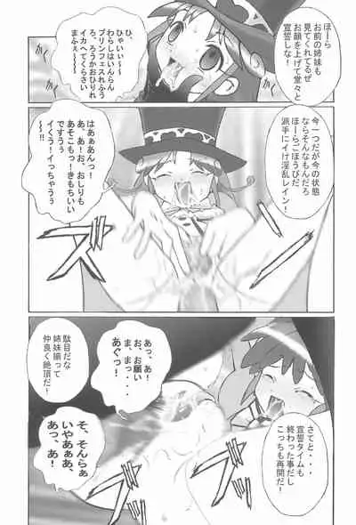 [Kuuronziyou (Okamura Bonsai)] Kuuronziyou 14 (Fushigiboshi no Futago Hime)