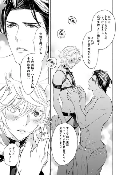 Kemono wa Oku made Aisaretai