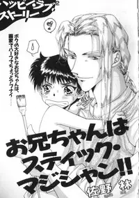 [Anthology] Teddy Boy Vol. 2