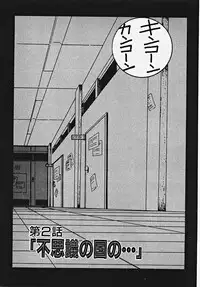 [Azuma Kyouto] Yumeiro Ecchi Magic