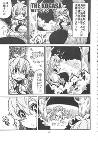 (C89) [Konnyaku nabe (Various)] R-18G Koga Ryona Goudoushi 3 Koga Ryonabe Shime (Touhou Project)